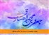 توازن طبیعت؛ درسی از امام صادق